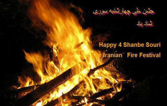 Happy Chaharshanbe Soori